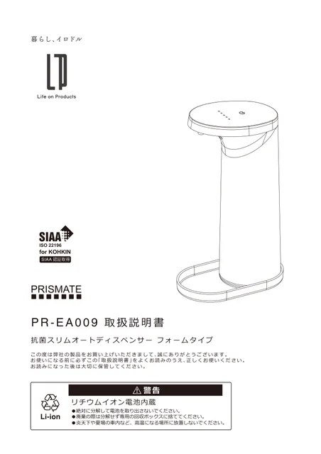 lifeonproducts PR-EA009